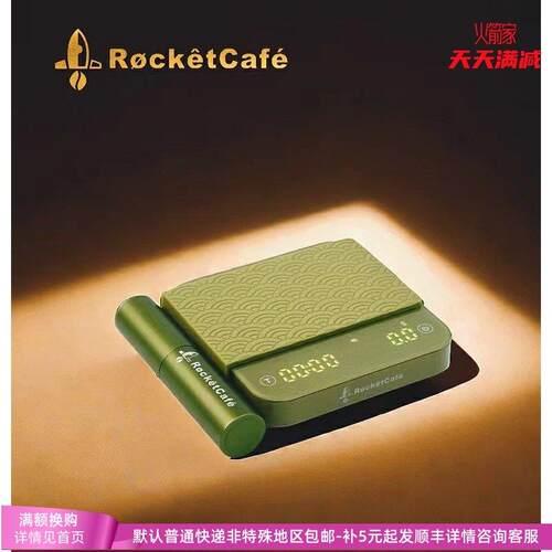 火箭家Mini咖啡电子秤可充电便携设计 粉水比咖啡电子秤 手冲意式