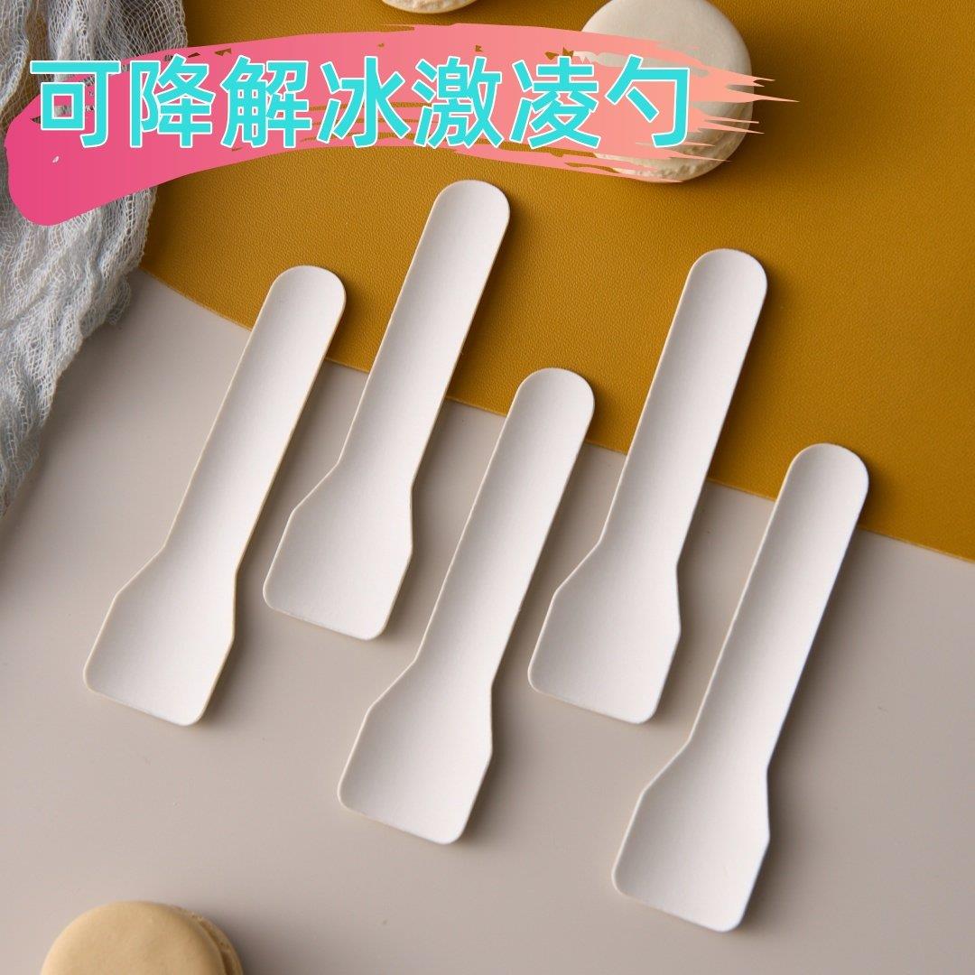 一次性可降解纸质叉勺叉子小勺蛋糕叉切刀甜品勺冰淇淋试吃勺子