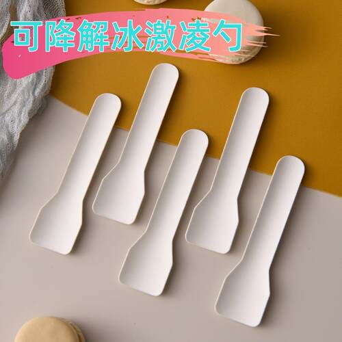 一次性可降解纸质叉勺叉子小勺蛋糕叉切刀甜品勺冰淇淋试吃勺子