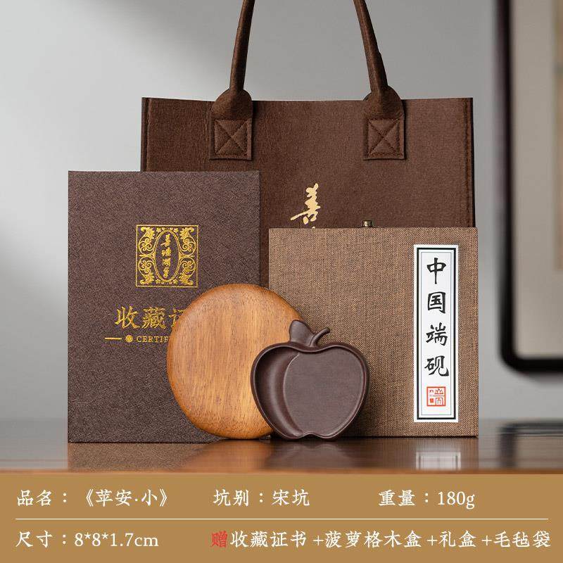 高档善琏湖笔然 苹安 砚肇庆端砚宋坑小楷书法专天可磨墨原石研墨