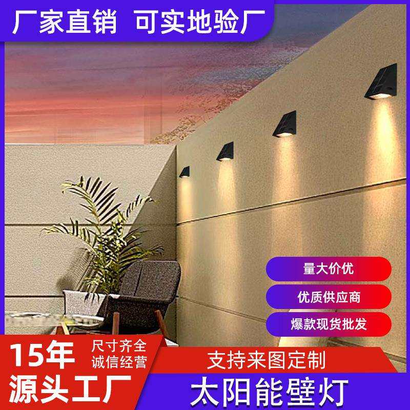 一体化防水太阳能壁灯新款户外灯发光阳台别墅双头装饰庭院洗墙灯