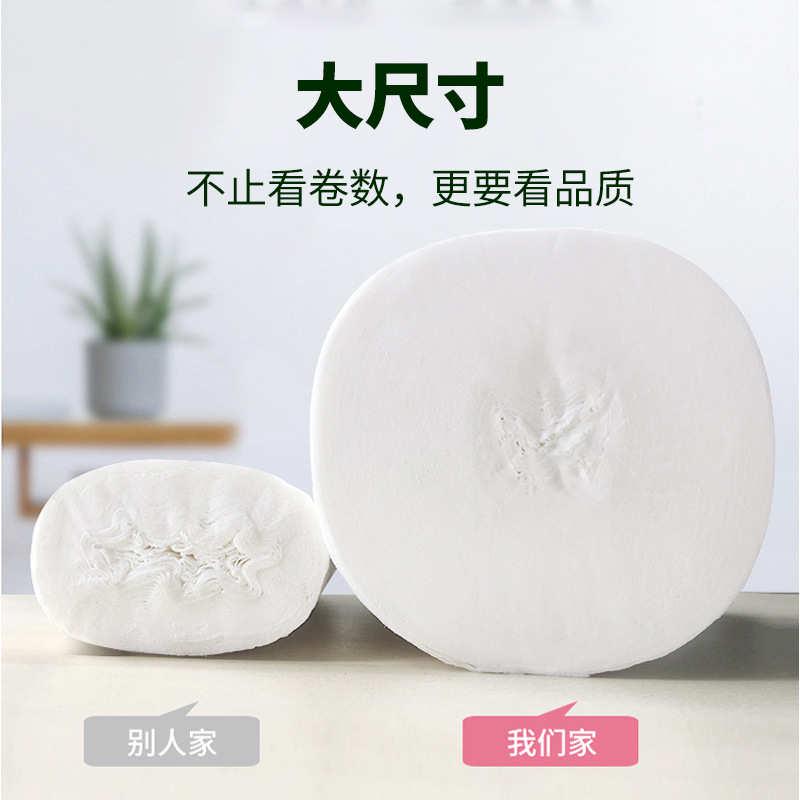 宜倍紛木漿卷紙18卷／提5斤裝無芯實心卷紙衛(wèi)生紙家用廁紙實惠裝