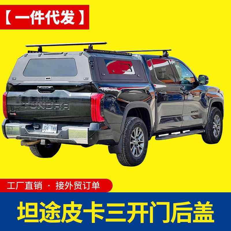 22-24款坦途tundra5.7ft推拉窗后箱盖高盖锰钢电泳分体三开门盖