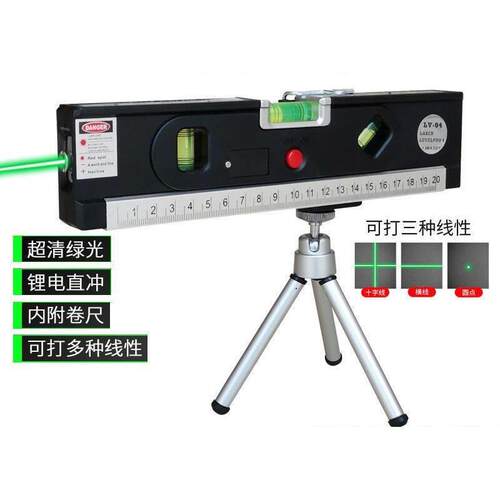 绿光激光水平尺高精度红外线打线器多功能卷尺家用装修激光水平仪