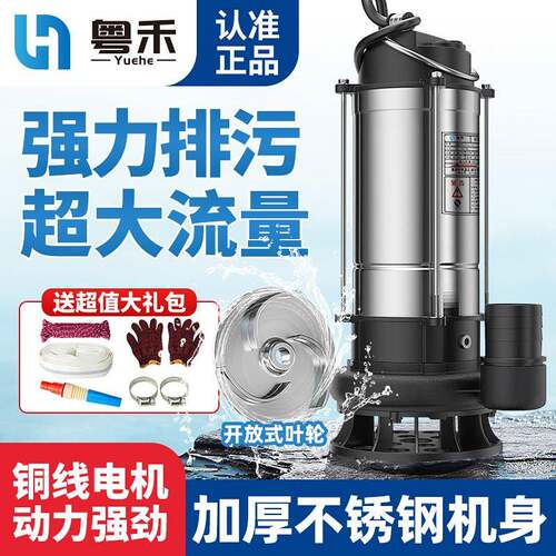 小型家用不锈钢潜水泵水井抽水泵农田灌溉抽水机地下室排污水泵