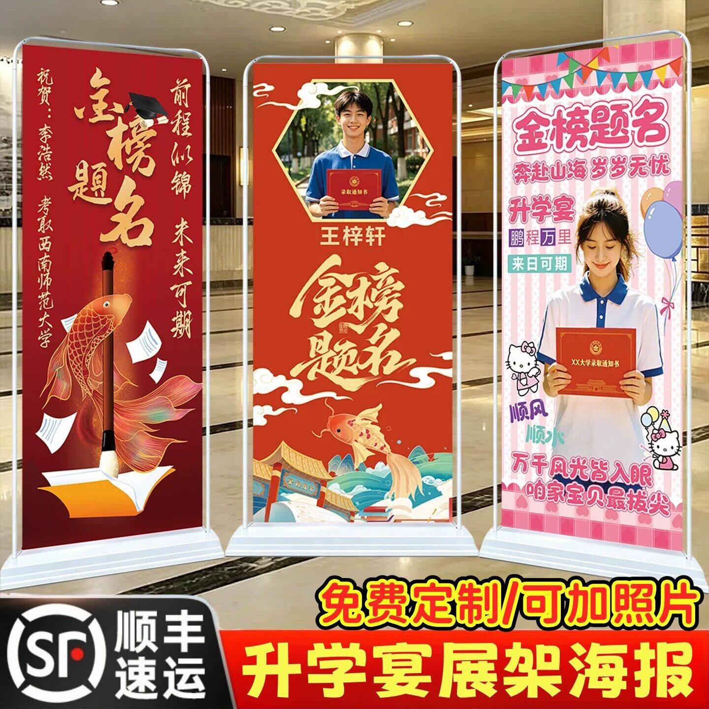 升学宴布置装饰酒店氛围摆件易拉宝展架高考海报定制迎宾牌门口