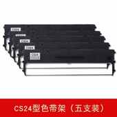 612 650K 615 2470 0051CS24 中盈原装 730KII 色带框CS24型适用NX