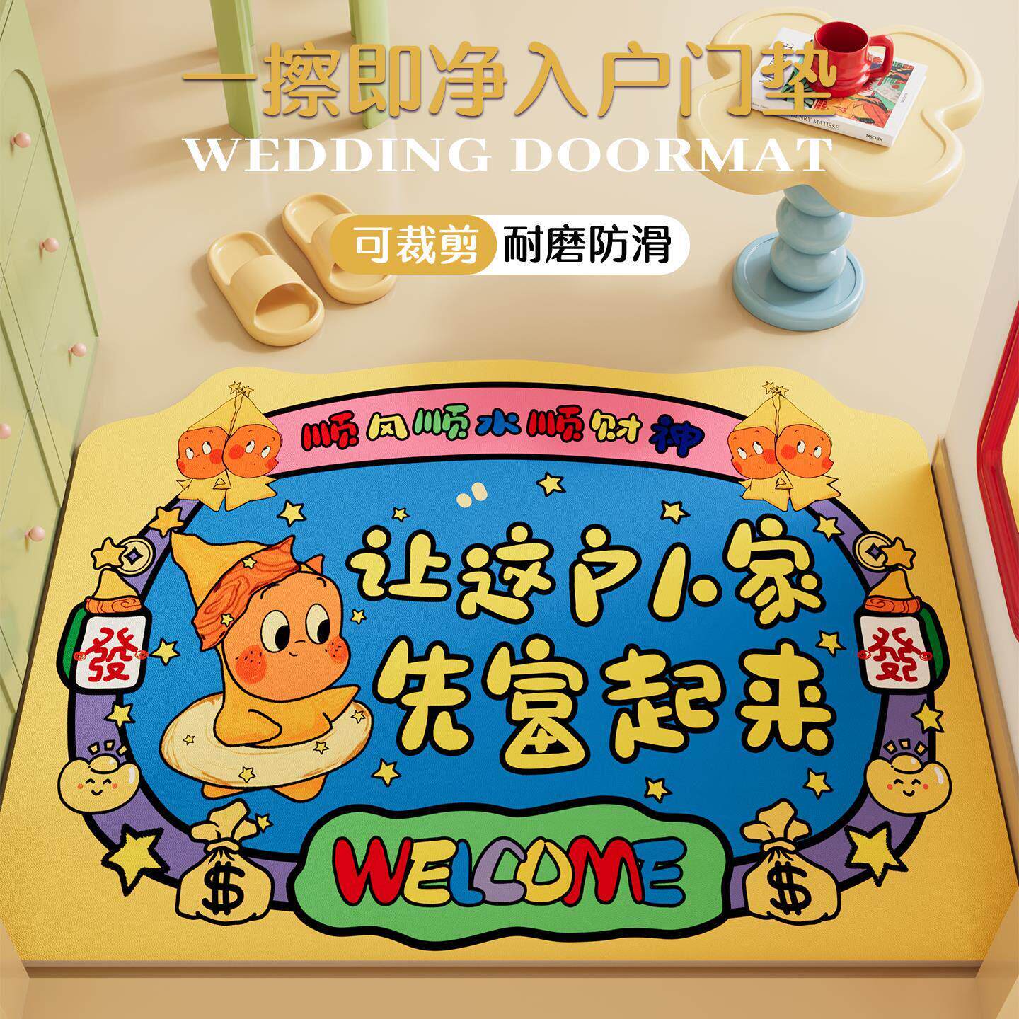 黄色星星人入户门地垫可擦免洗裁剪pvc进门脚垫趣味门口防滑地毯