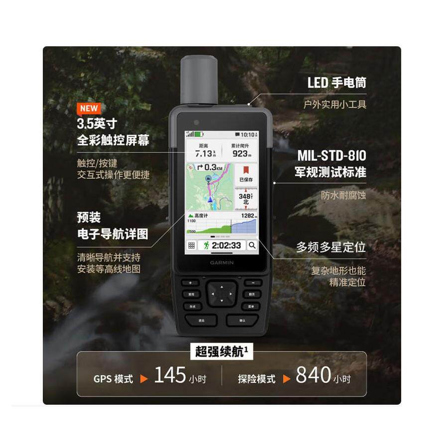 佳明（GARMIN）GPSMAP H1户外全能进阶手持机触控屏电子导航仪