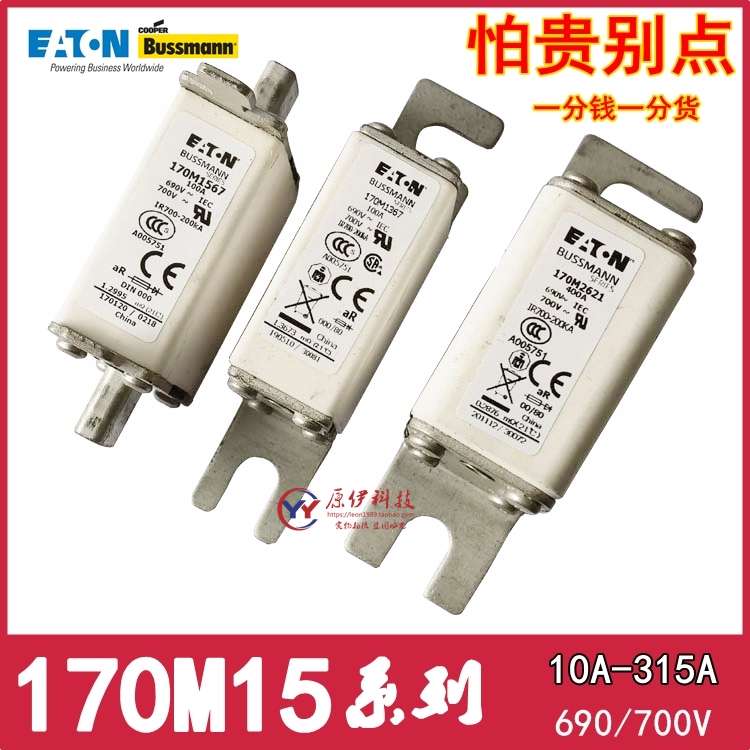 BUSSMANN保险丝 170M1572/1571/1570/1569/1568/170M1567 690V