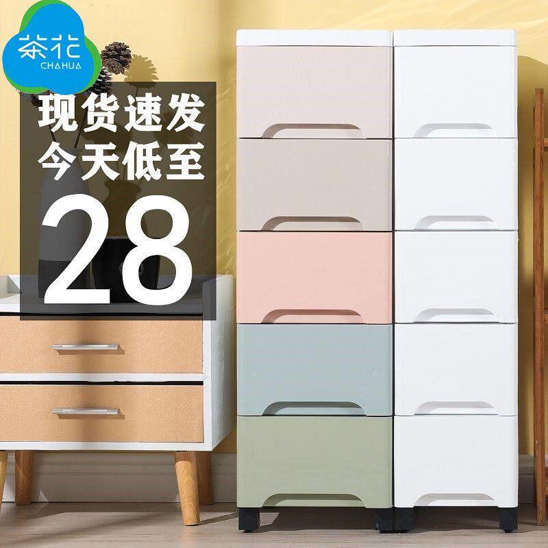 茶花20/25/30宽夹缝收纳柜抽屉式塑胶收纳箱缝隙整理收纳柜厨房置