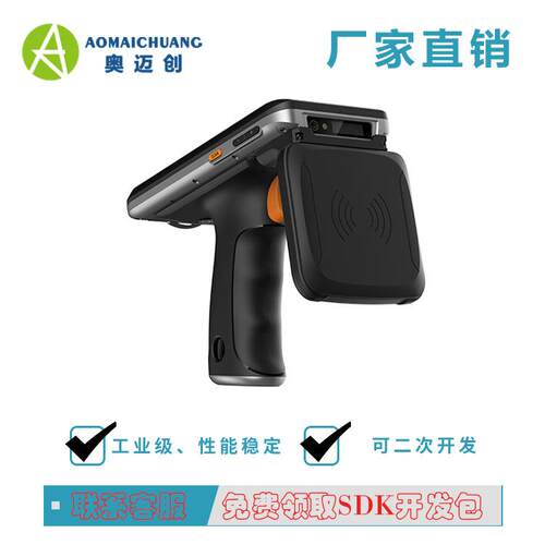 超高频手持机安卓PDA数据采集器_RFID手持仓储物流盘点仪