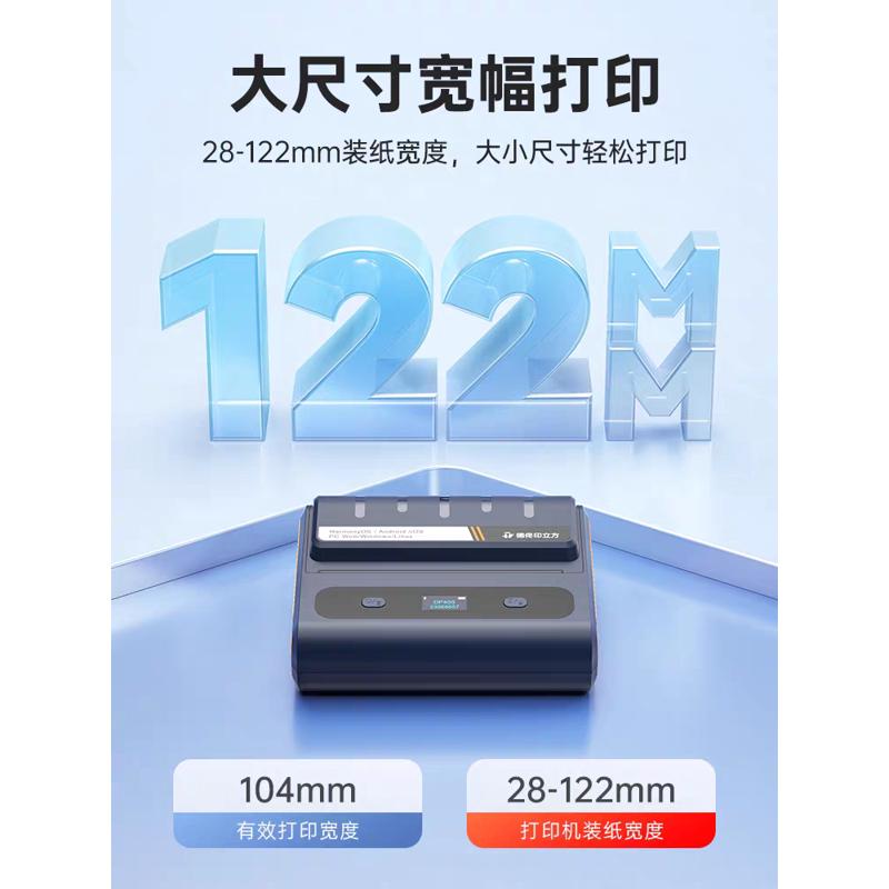 德佟DP40S大尺寸标签打印机多功能食品配料表仓储物流100mm热敏纸