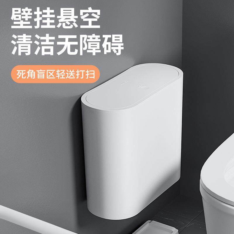 夹缝垃圾桶按压弹盖式客厅卫生间厨房卧室厕所家用纸篓带盖可壁挂