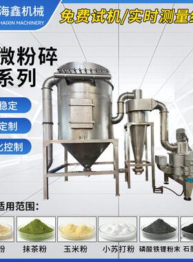 超微粉碎机不锈钢三七材粉碎机电动磨粉机商用大型干磨打粉机