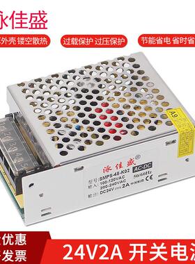 监控电源适配器LED集中供电110V-240V转24V2A48W变压器足安足功率