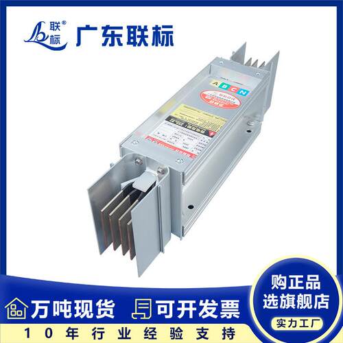密集型母线槽插接式母线防火母线槽400A630A1000A1250A1600A