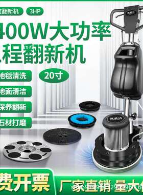 凯慕洁大功率3匹石材翻新机酒店大理石石材抛光机地面地毯清洗机