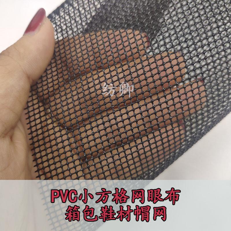 1米 孔黑色2mm  孔2 林网宽小方格网布37.胶pvc毫米特斯白色