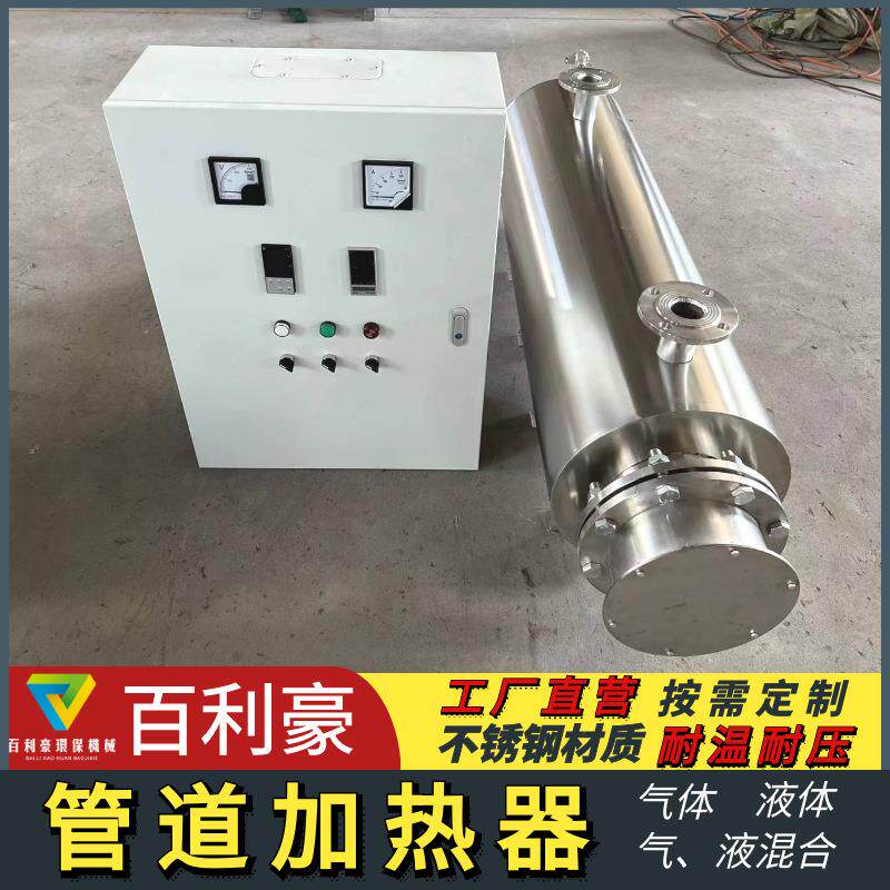 【厂家】管道加热器 氦气管道加热器 氢氧化钠管道加热器恒温控制