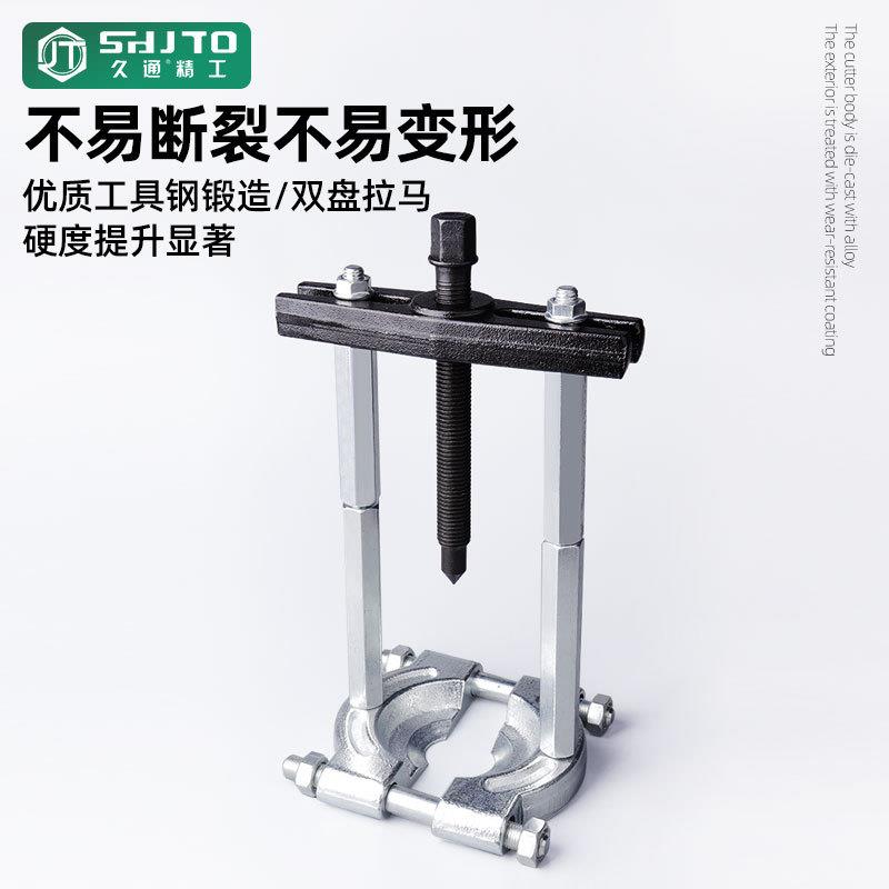 厂家销售拉拉速箱轴轴承拆卸工具卡盘马承取出器拔器8888