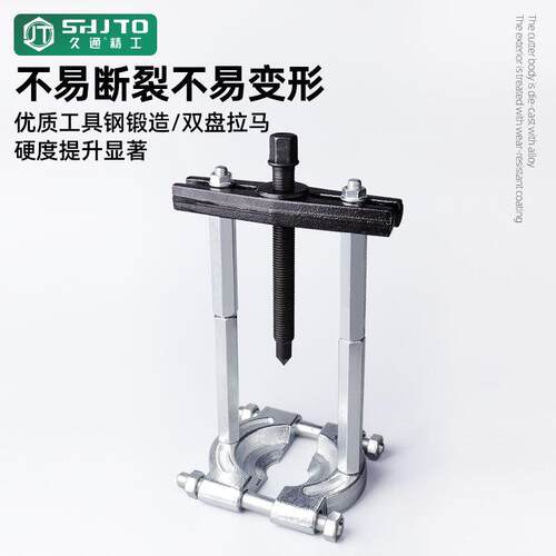 厂家销售拉拉速箱轴轴承拆卸工具卡盘马承取出器拔器8888