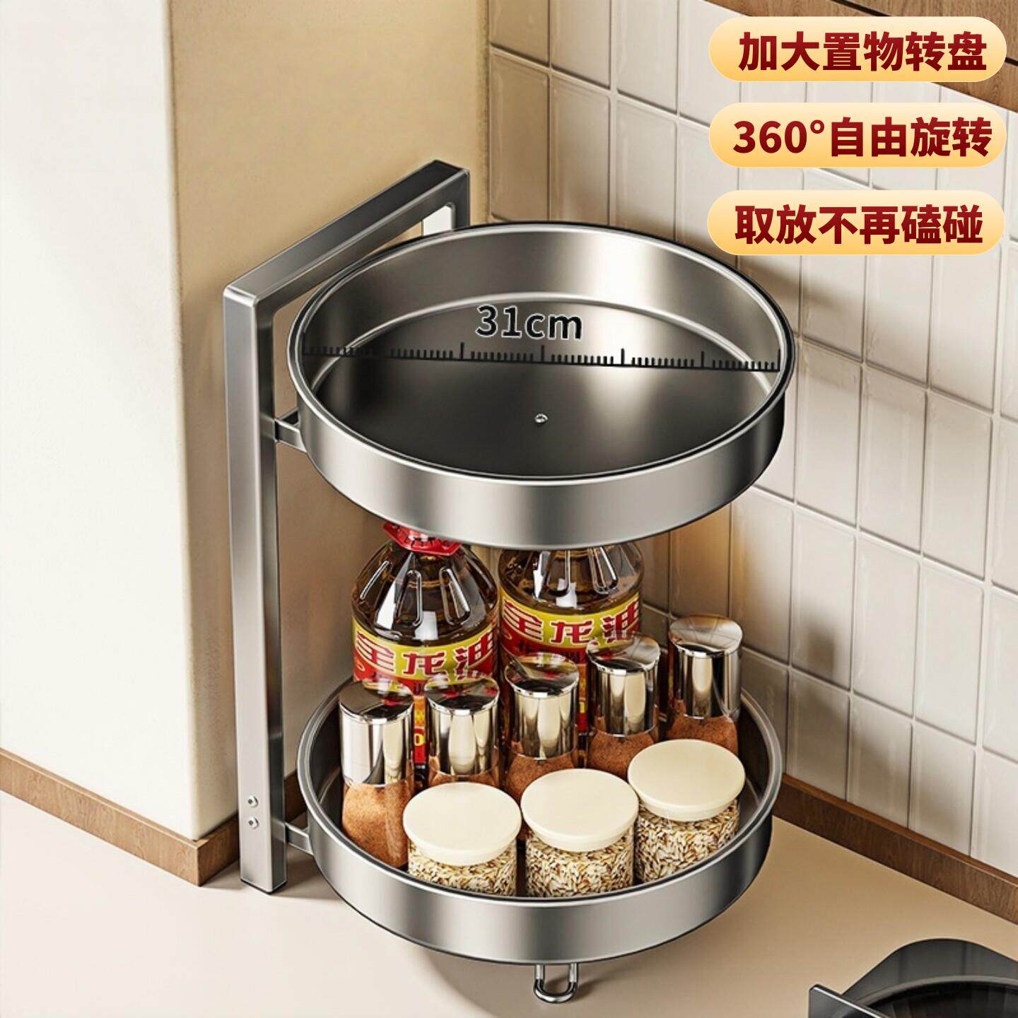厨房旋转调料置物架调料品架子双层家用台面转角佐料调味品收纳层