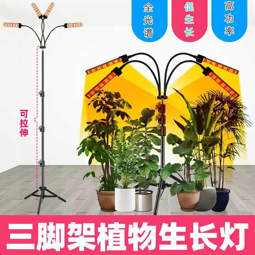 谦润照明全光谱led生长灯补光落地三脚架植物灯室内育苗灯折叠式