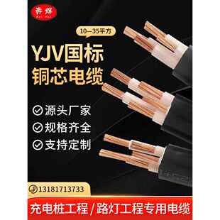 Wdz-Yjv电缆国家标准2 3 4 5铜芯X6 10 16 25 35方形二、三相五芯