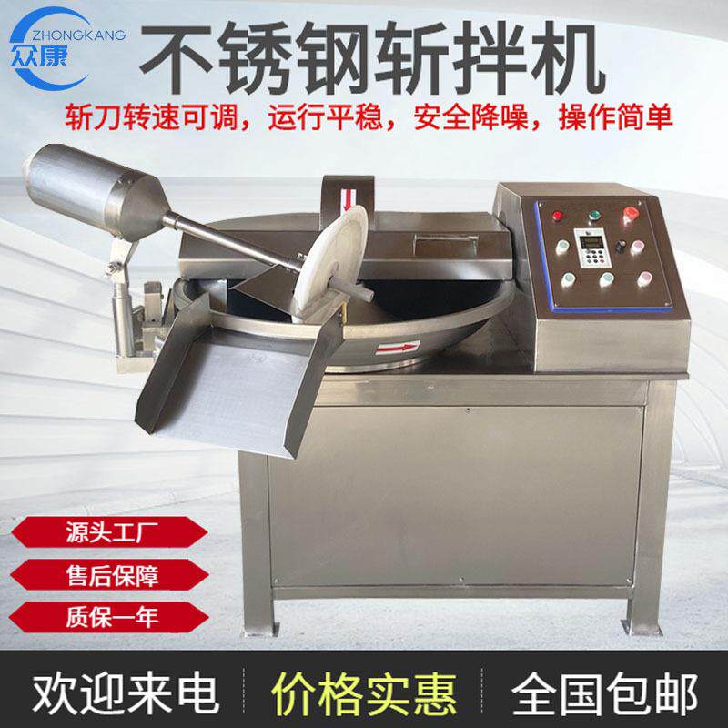 千页豆腐蜜饯高速变频斩拌机 鸡胸肉猪肉斩拌设备 鱼糜菜馅斩料