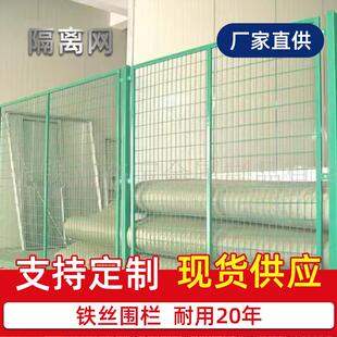 围墙钢板网围栏网护港口码头河道水库养殖网浸塑车间隔离专用围栏