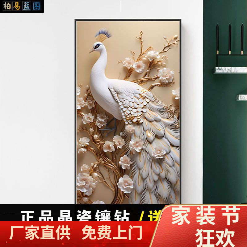 富贵孔雀玄关过道走廊客厅轻奢现代欧式时尚高档墙面晶瓷装饰挂画图片