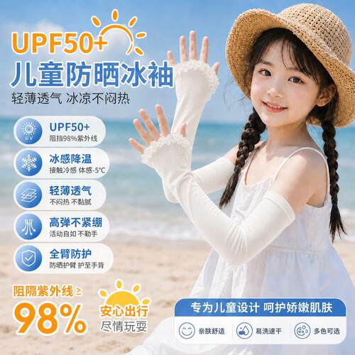 儿童防晒冰袖女童宽松版防晒手套冰袖一体薄款遮阳袖套半指触屏