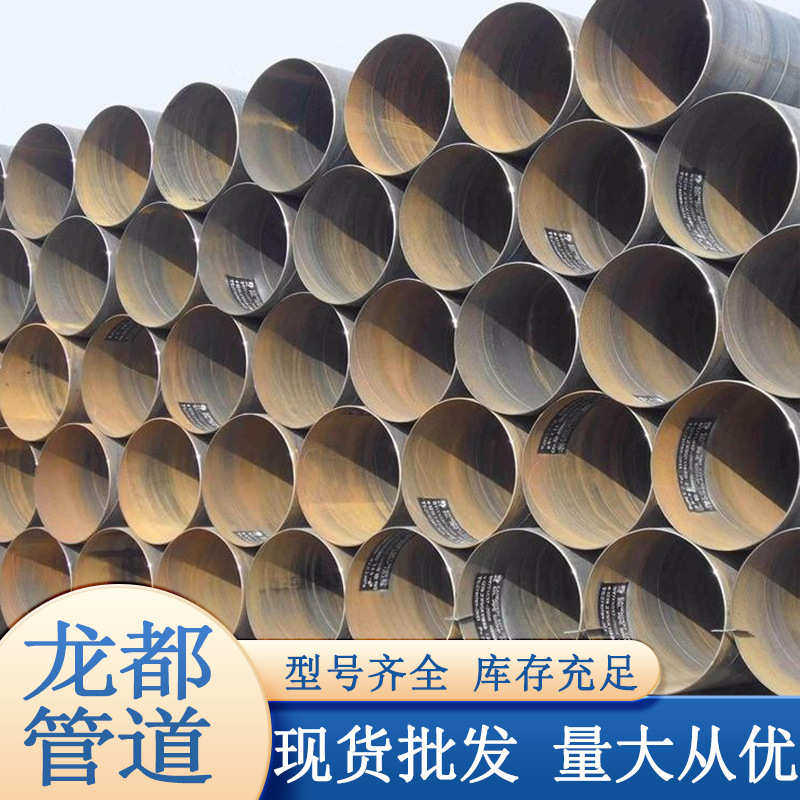 螺旋钢管焊管水厂用内外防腐污水处理管道大口径双面埋弧螺旋钢管