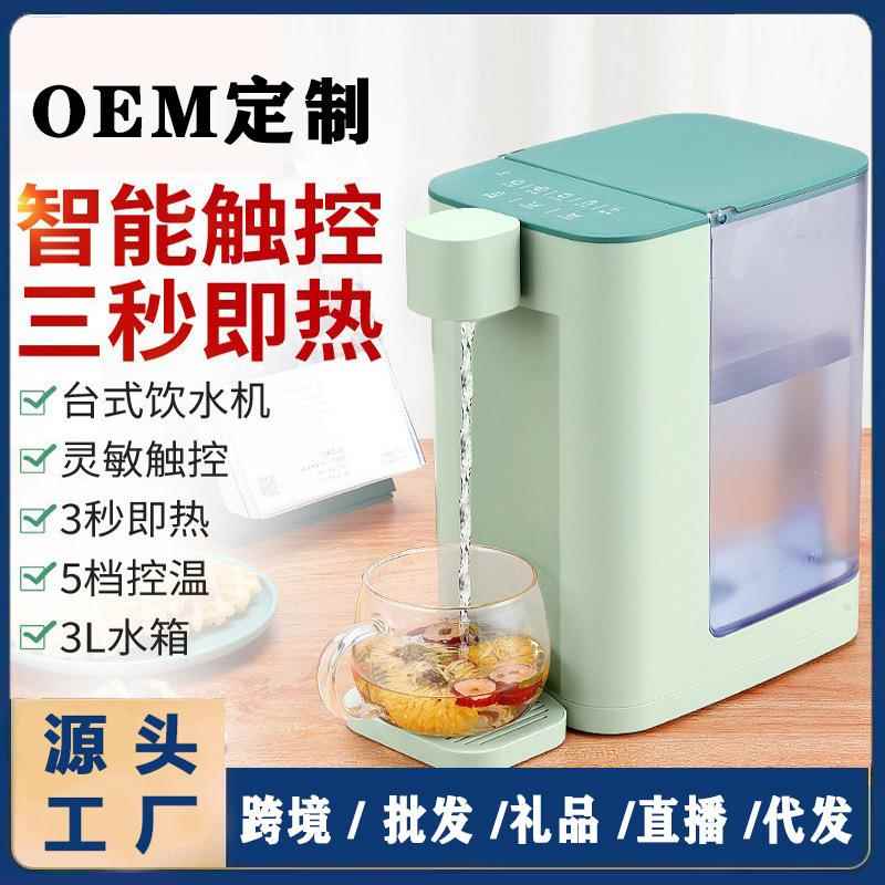 智能全自动即热饮水机小型家用便携式电烧水壶台式迷你饮水机