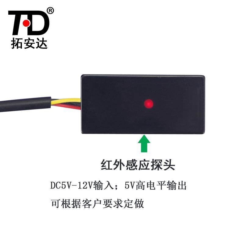 红外人体感应器自助终端VTM人体接近传感器5V红外感应模块