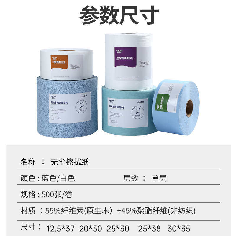 ll工业多用途无尘纸擦拭纸白色蓝色大卷纸吸水吸油实验室清洁纸包,标准件/零部件/工业耗材,无尘纸/无尘布,淘宝优惠券,粉丝福利购,淘宝优惠卷