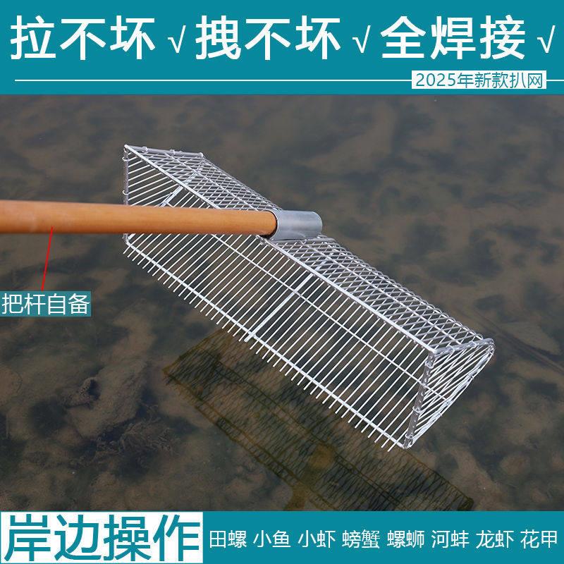 捕捞螺蛳神器螺丝工具拉网篮子田螺户外推网河蚌拖网花甲蚬子蚶子