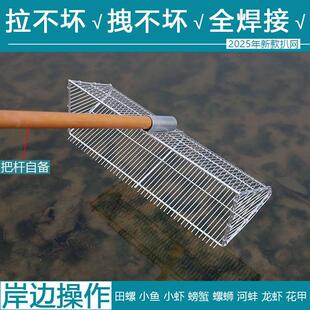 捕捞螺蛳神器螺丝工具拉网篮子田螺户外推网河蚌拖网花甲蚬子蚶子