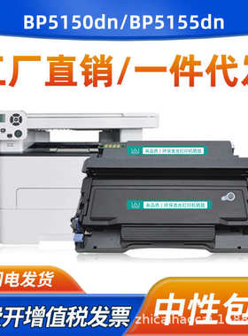 适用奔图BP5155DN粉盒BM5155ADN硒鼓BP5155DN墨盒DL-5150鼓组件