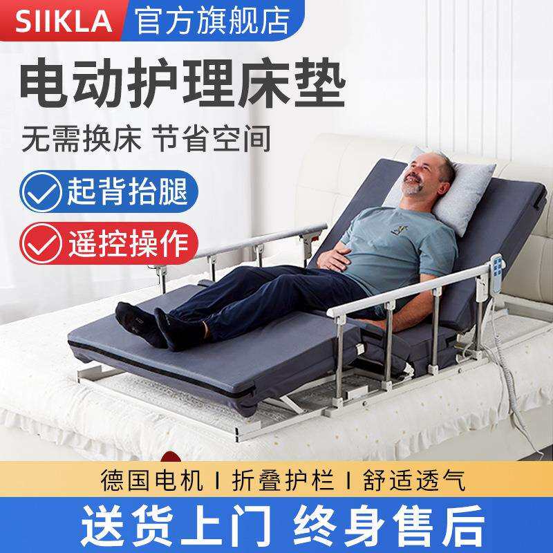 SKIILA老人升降床孕妇靠背起身辅助电动家用翻身护理床垫床架