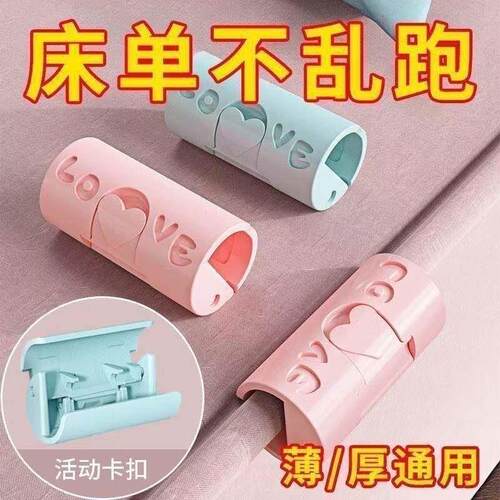 多功能床单固定器无针防滑防跑被子被单安全隐形家用卡扣夹YH