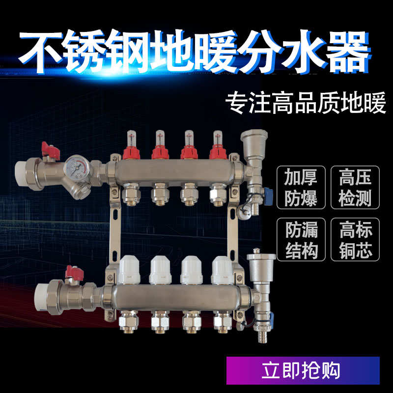 地暖分水器不锈钢耐腐蚀地热集分水器套装一体锻造流量计消磁款