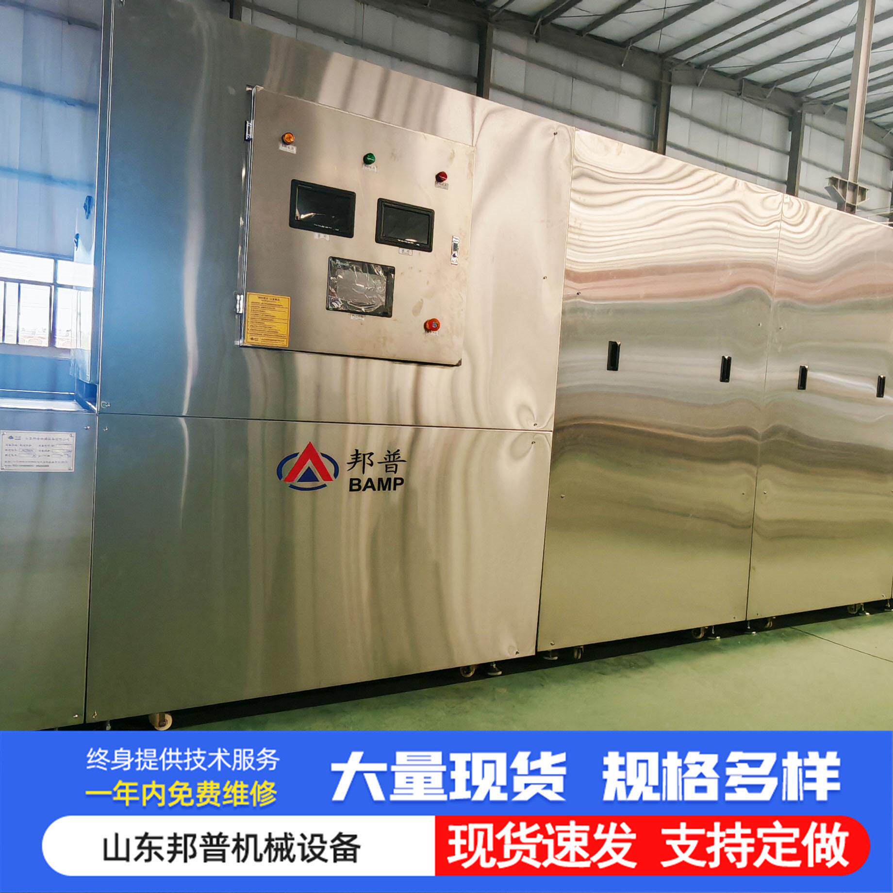 化工原料大型微波干燥设备大型工业微波炉二水氯化钙烘干机