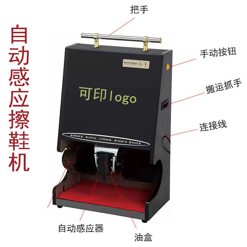 酒店大堂擦鞋机器全自动感应刷鞋机擦鞋器商用家用擦皮鞋智能感应图片