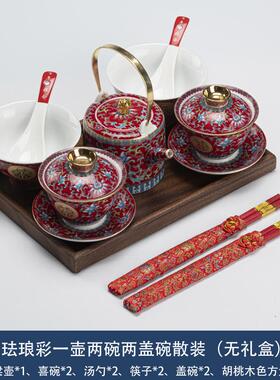 中式红色陪嫁茶壶女方结婚用品一对碗筷敬茶改口杯喜珐琅彩套装