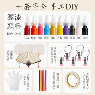 大漆纸扇子团扇 非遗漆扇材料包全套漂漆颜料diy儿童制作工具套装