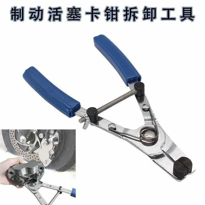 德国进口摩托车改装配件 摩托车维修工具 通用刹车活塞拆卸钳
