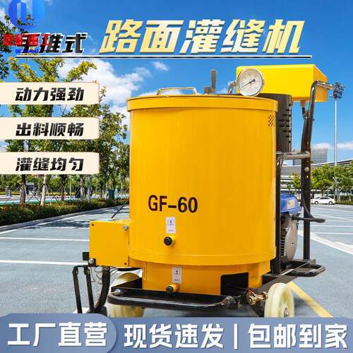 沥青灌缝机小型100L手推式路面灌封机路面裂缝填封沥青路面灌缝机