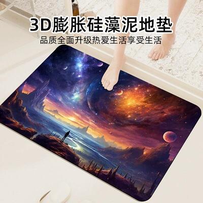 彩色星系硅藻泥地垫进门垫吸水防滑垫地毯3D立体浴室门口脚垫
